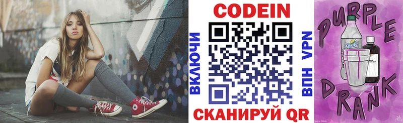 Кодеиновый сироп Lean напиток Lean (лин)  нарко площадка клад  Лебедянь  кракен рабочий сайт 