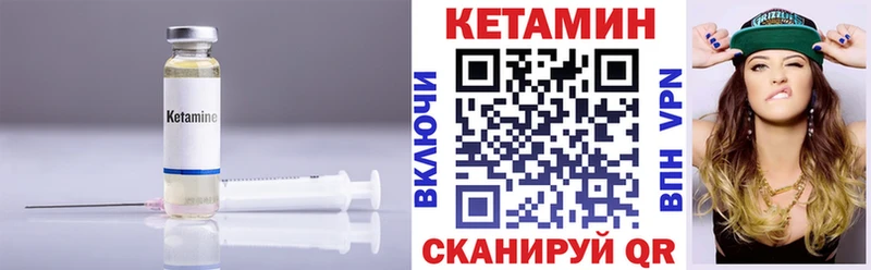 купить закладку  Лебедянь  КЕТАМИН VHQ 