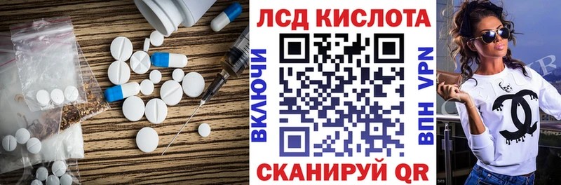 ЛСД экстази кислота  Лебедянь 