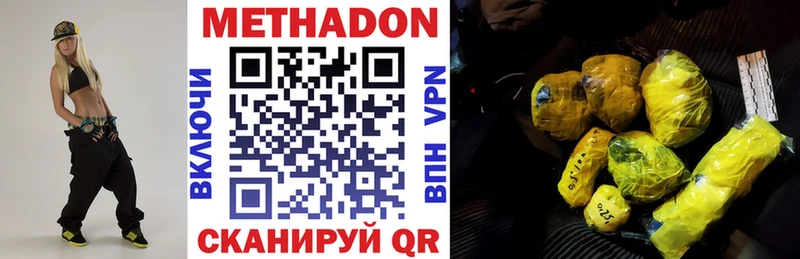 Метадон VHQ  купить закладку  Лебедянь 